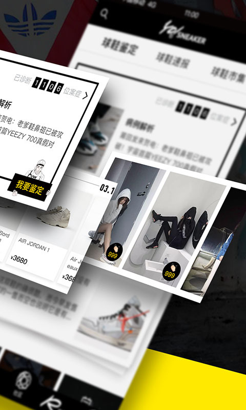 YOHO潮流志