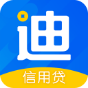 迪迪信用贷