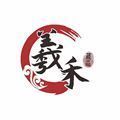 羲禾数字藏品交易平台