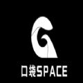口袋space数字藏品