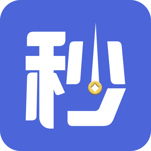 秒啦app官网版