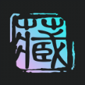 秦储数字藏品平台官方版app最新版下载