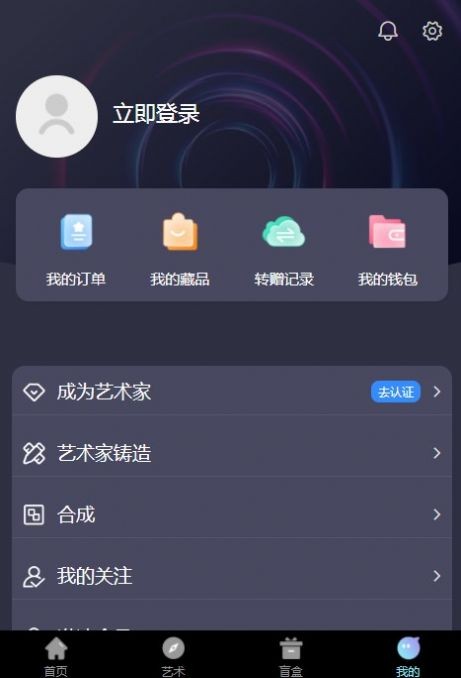 长安元创数字藏品app官方版最新版