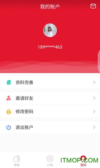 请你贷最新版