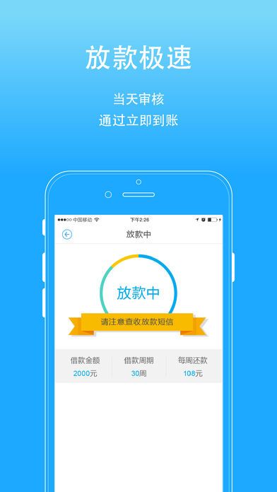 金薪贷