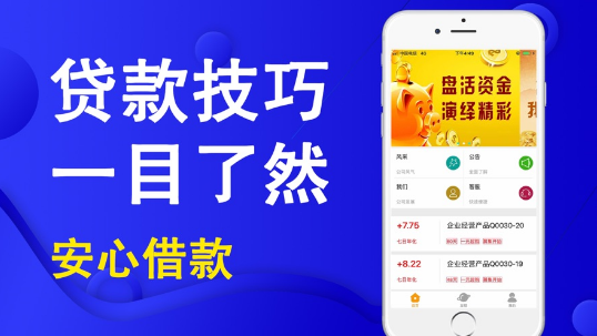 优闪贷款