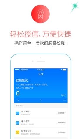 利安通借款app