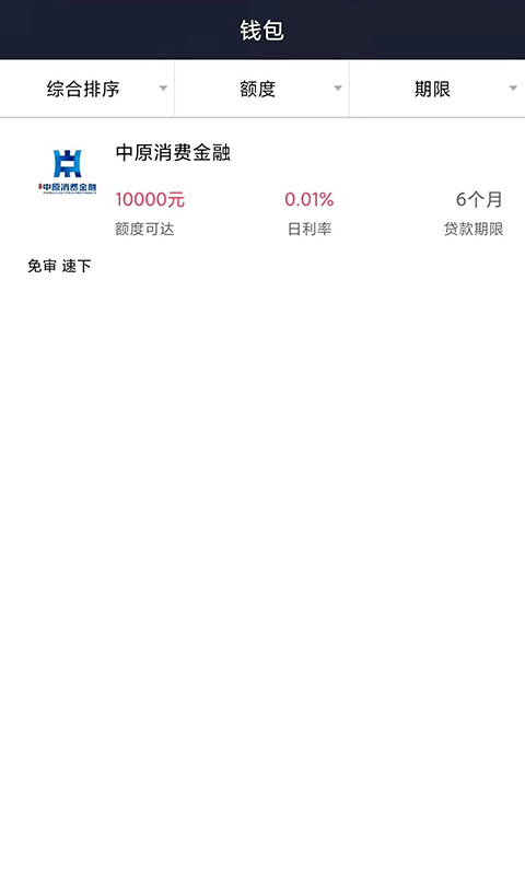 零钱罐借钱