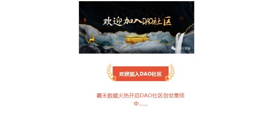 羲禾数字藏品交易平台