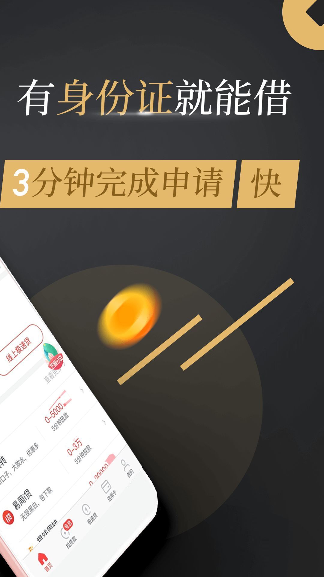 有鱼粮贷款