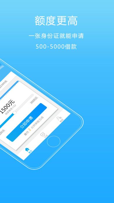 金薪贷