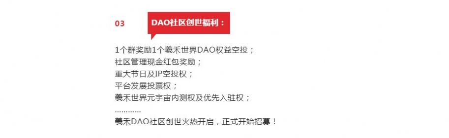 羲禾数字藏品交易平台