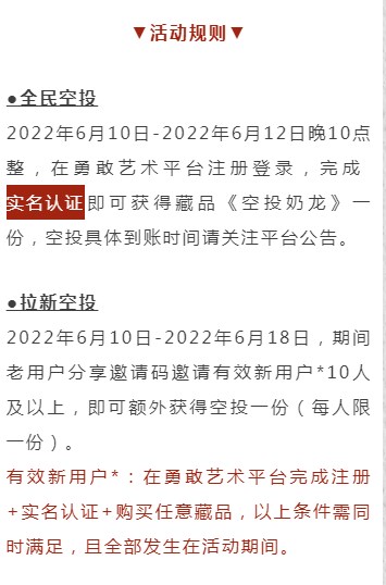 勇敢艺术平台数字藏品