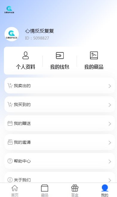 口袋space数字藏品