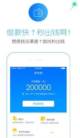利安通贷款app最新版
