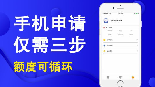 优闪贷款