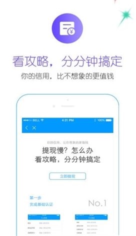 利安通贷款app最新版
