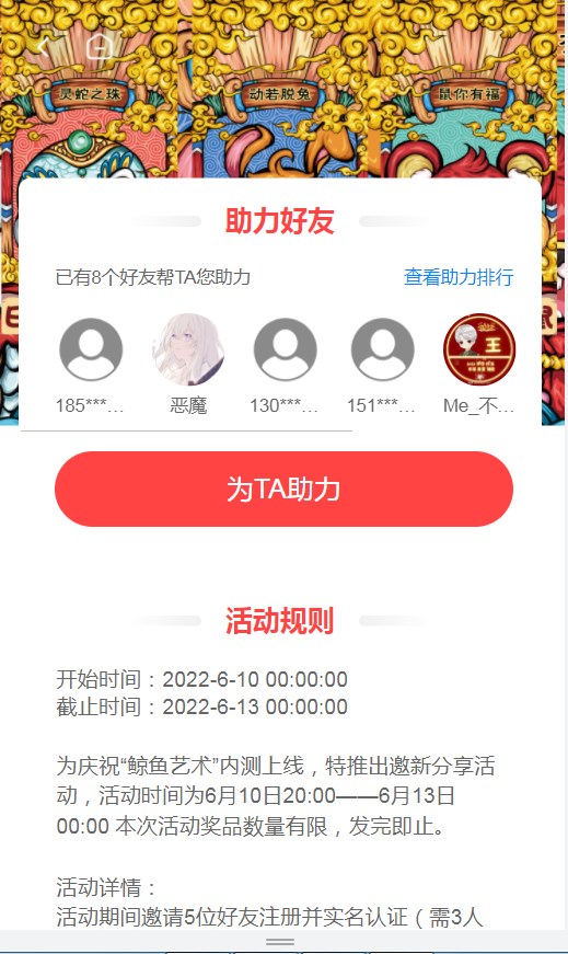 鲸鱼艺术数字藏品交易平台