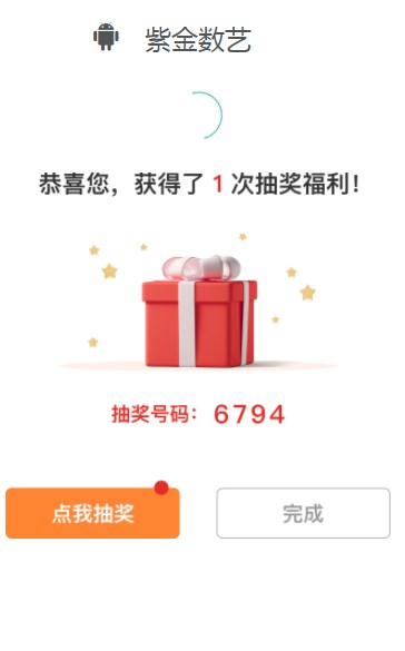 紫金数艺数字藏品app官方版下载