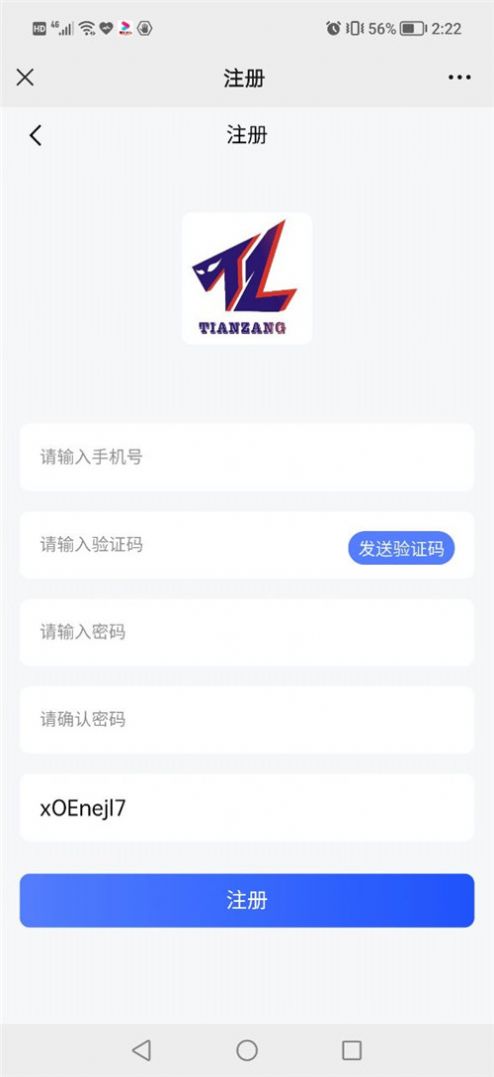 天藏艺术数字藏品二级市场交易平台app官方版正式版