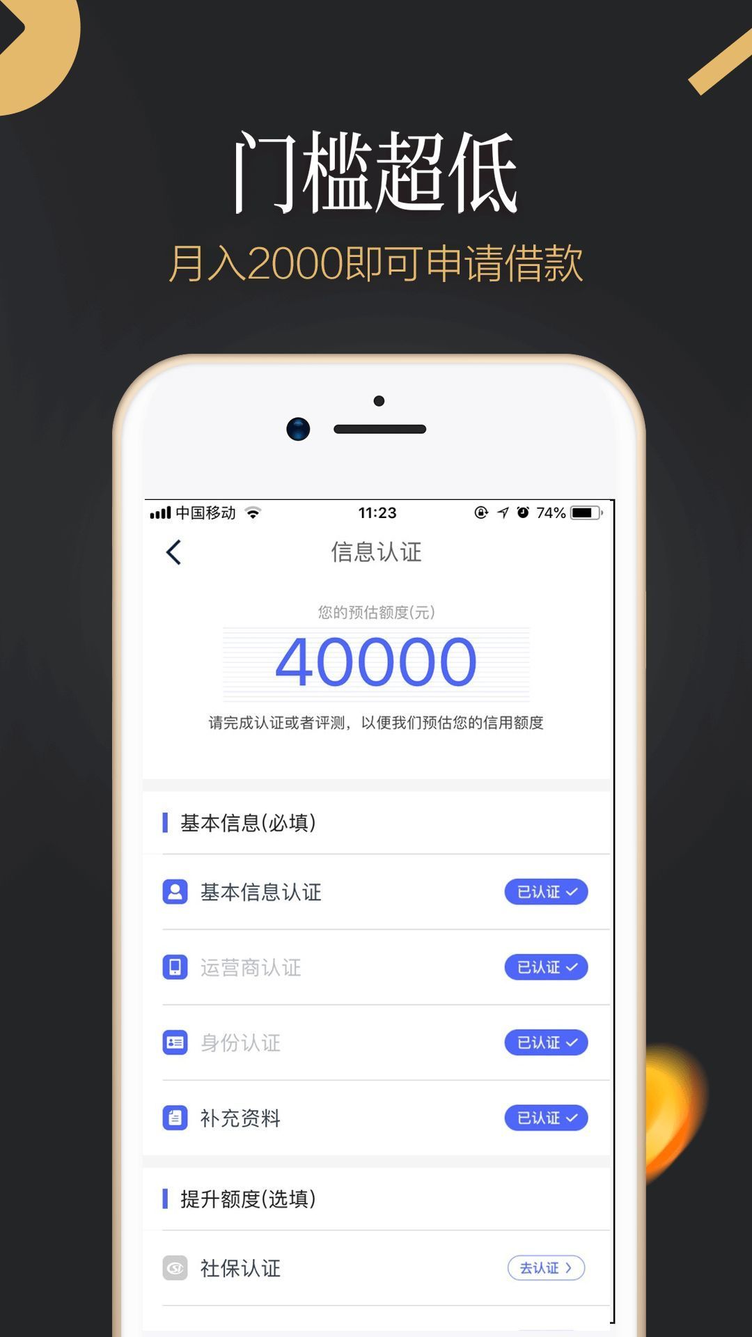 有鱼粮贷款