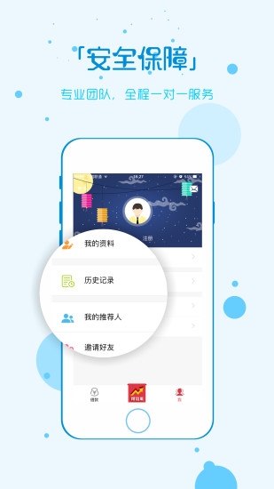 借吧易贷App下载
