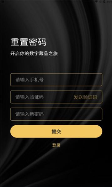 元之初数字藏品app官网版