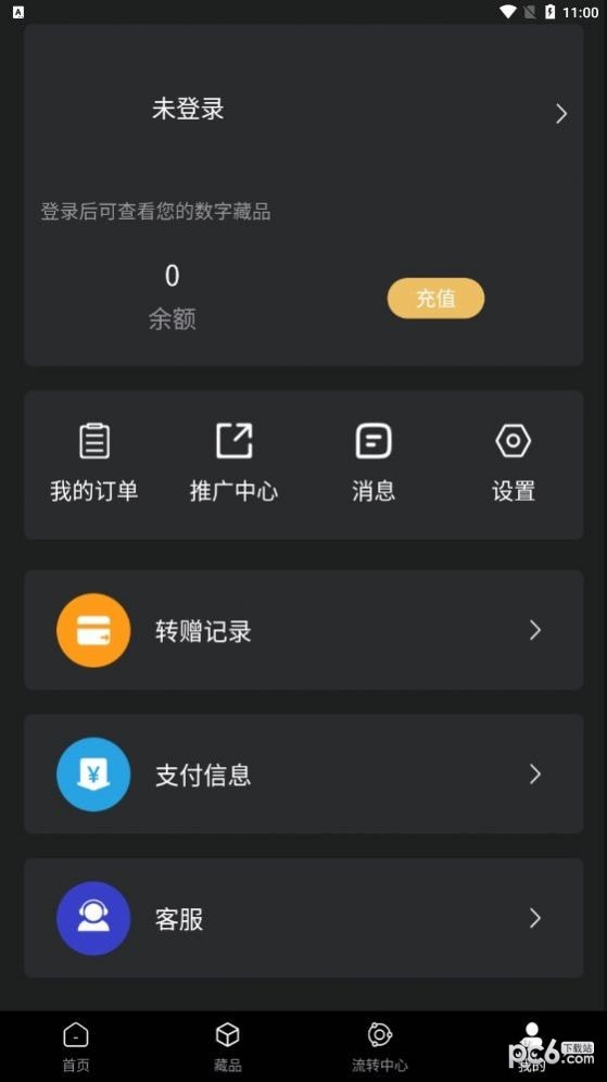 极盾数藏APP最新版