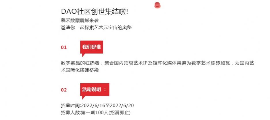 羲禾数字藏品交易平台