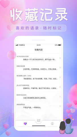恋爱话语