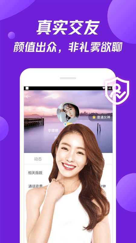 美V聊天