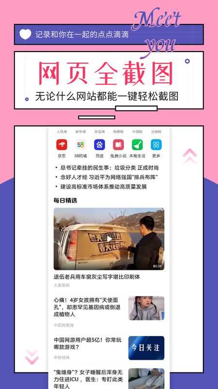 恋爱对话生成器