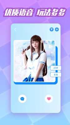 陪玩语音