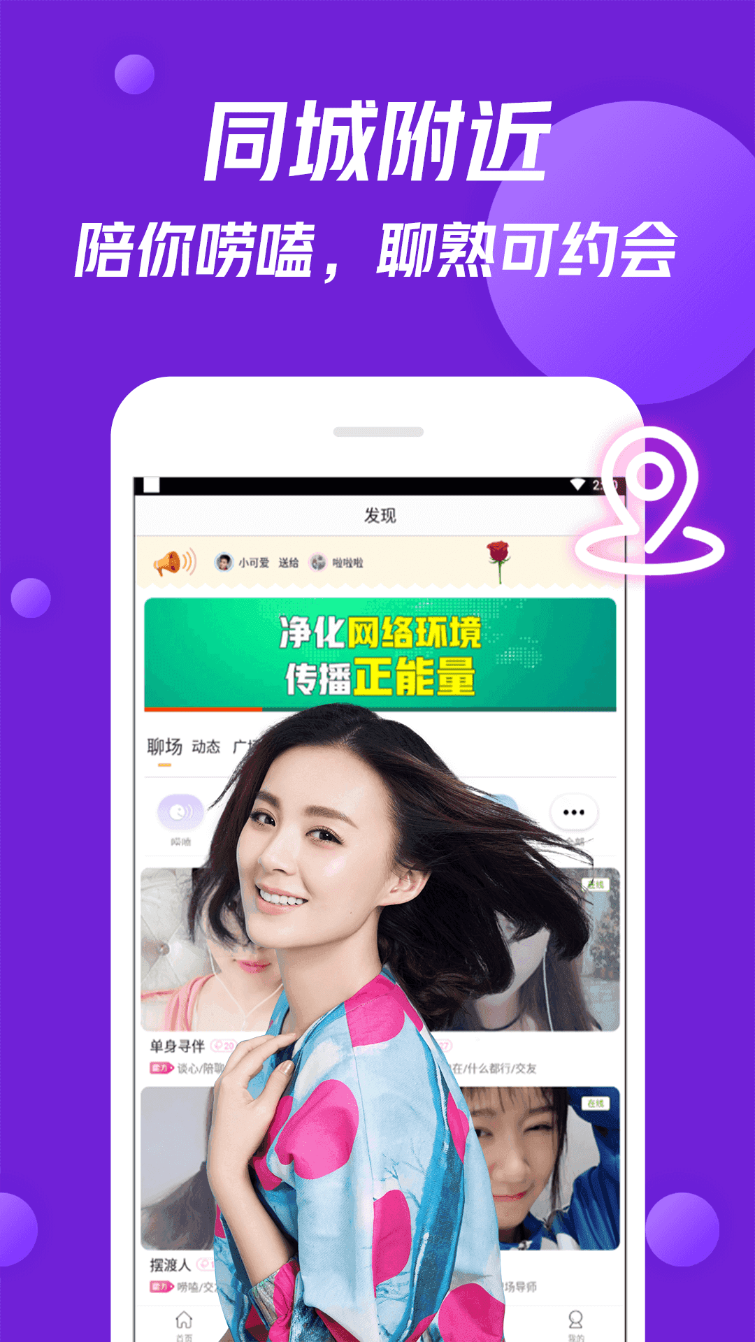 美V聊天