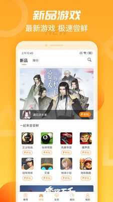 天翼云游戏手机版