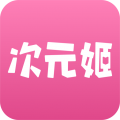次元姬小说网app