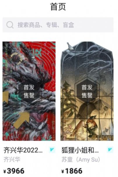 nft实盘行情ibox数字藏品app官方版最新
