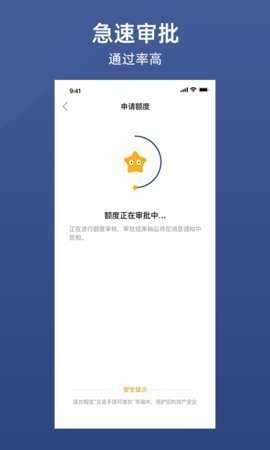 星旅钱包星享贷