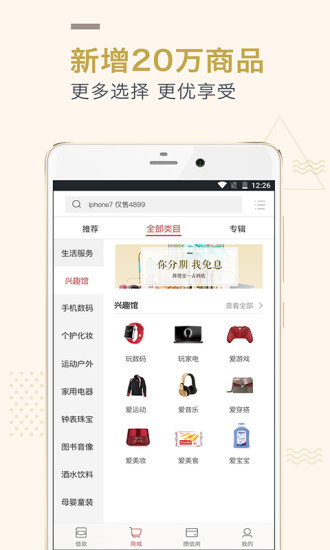 快乐贷