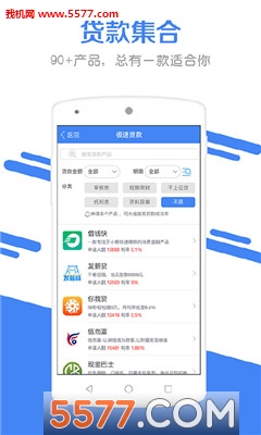引航贷手机版