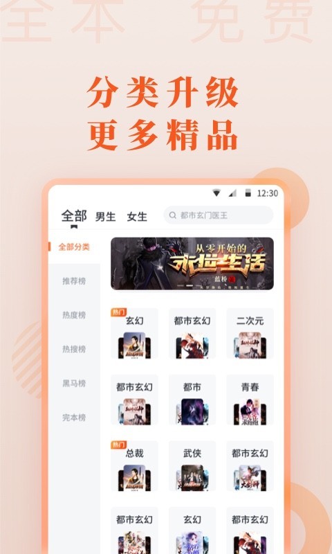 爱读小说网app