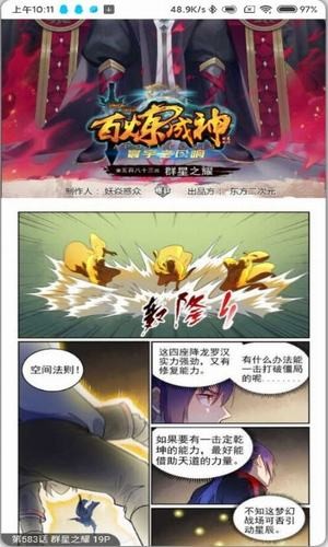 奇漫屋漫画平台