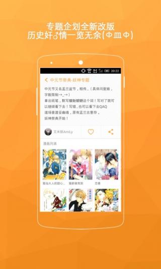 菠萝饭漫画app