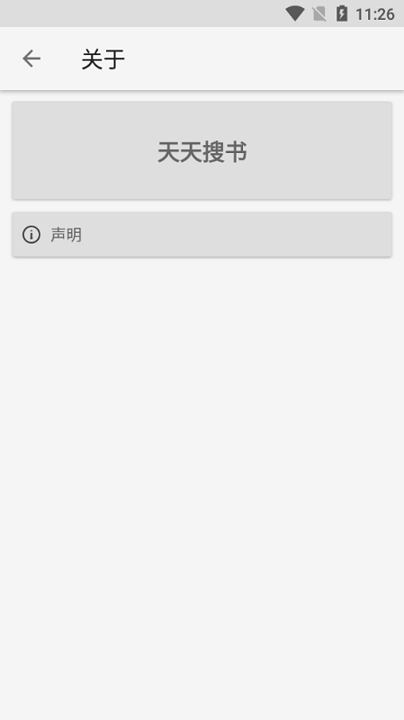 天天搜书
