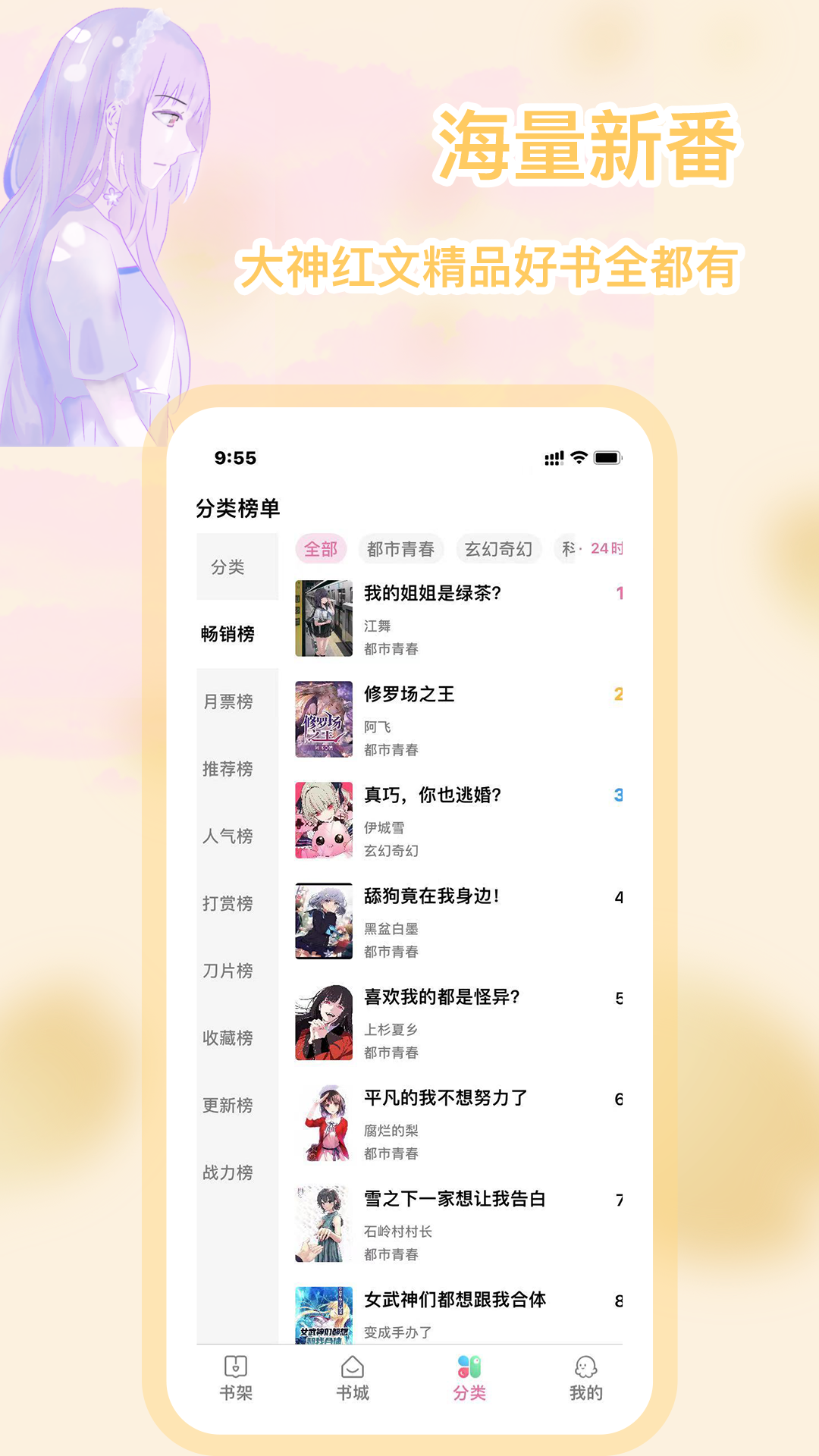 次元姬小说网app