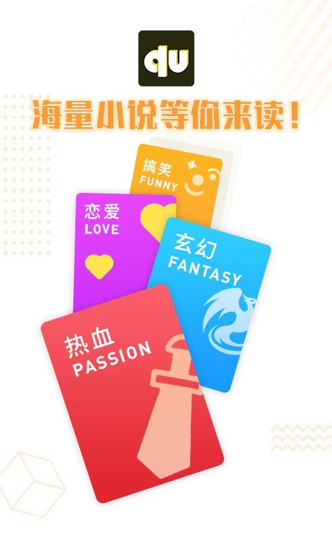 趣读小说