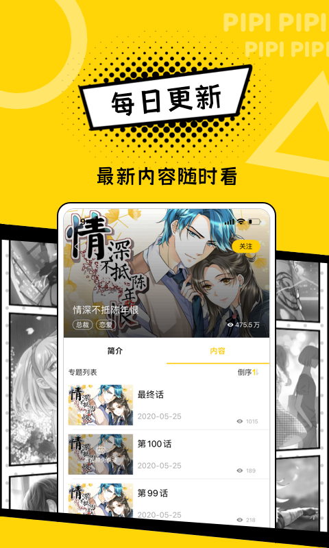 皮皮漫画