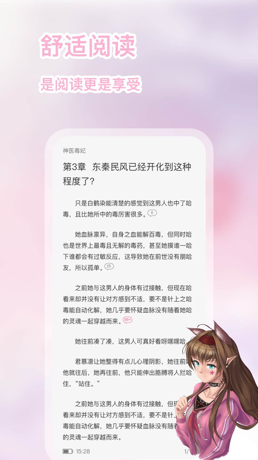 次元姬小说网app