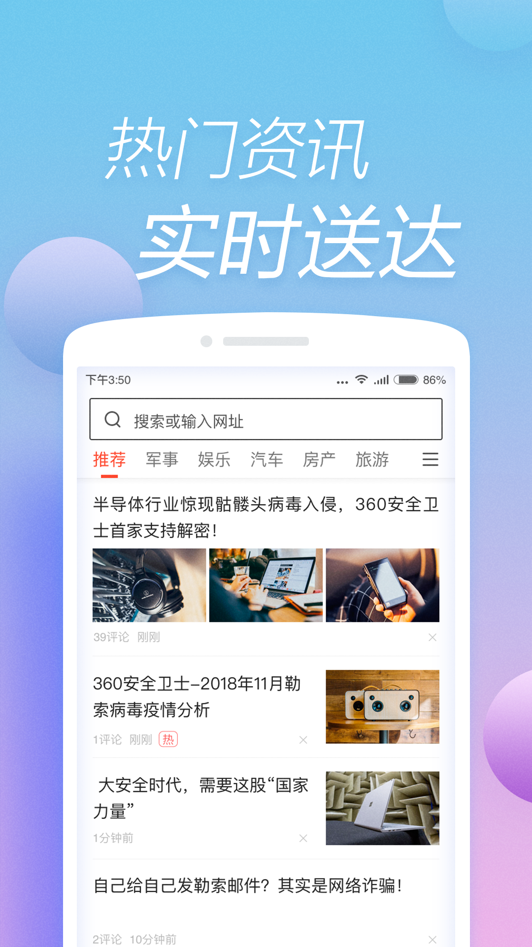 快资讯