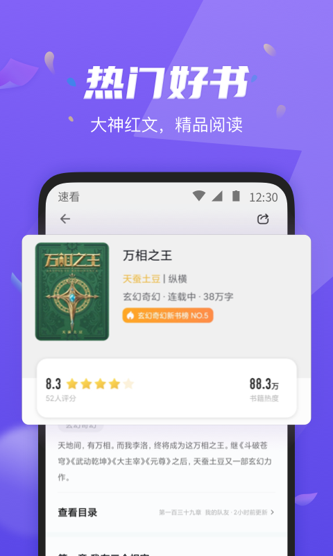 禄盛阅app
